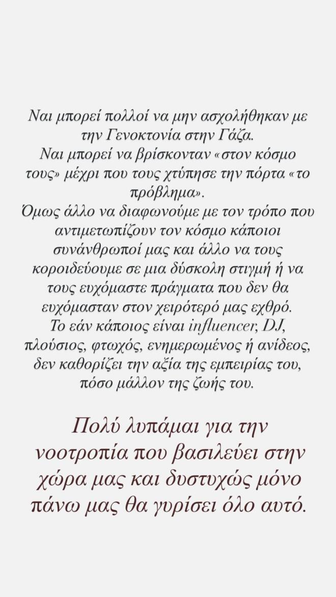 Οι αναρτήσεις της Εριέττας Κούρκουλου