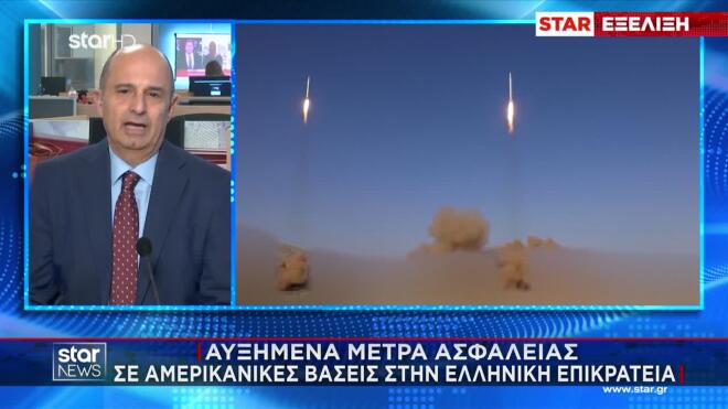 Αυξημένα μέτρα ασφαλείας στις αμερικανικές βάσεις της ελληνικής επικράτειας