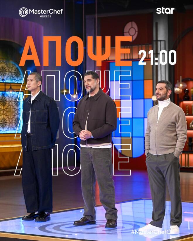 Ο Μύρωνας Στρατής ανοίγει την Εβδομάδα Τέχνης του MasterChef!