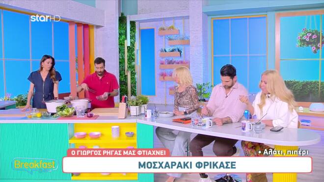 O Γιώργος Ρήγας φτιάχνει μοσχαράκι για τους τηλεθεατές του Breakfast@Star