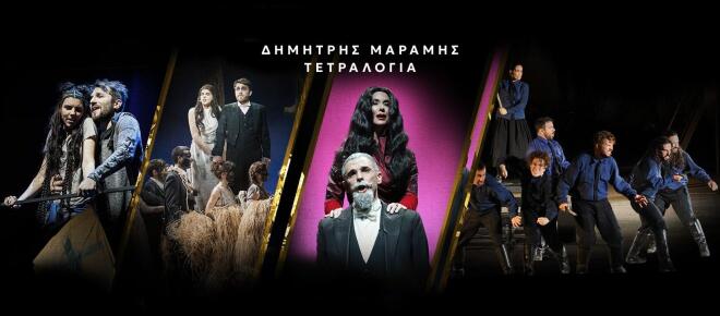 StarLight - Δημήτρης Μαραμής: Η Τετραλογία και η μεγάλη γιορτή της μουσικής