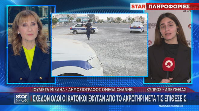 Ακρωτήρι: Έφυγαν οι κάτοικοι μετά την επίθεση