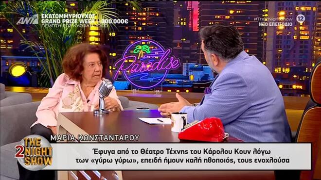 Η Μαρία Κωνσταντάρου σε μια καθηλωτική εξομολόγηση στο «The 2Night Show»