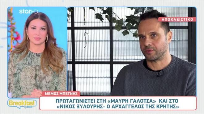 Μέμος Μπεγνής