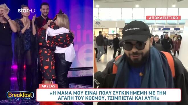 Akylas: Η δήλωση για τη μητέρα του