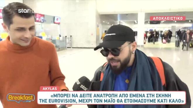Η κάμερα του Breakfast@Star «τσάκωσε» τον Akyla στο αεροδρόμιο