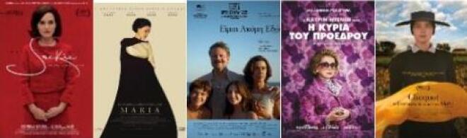 NOVA: Τιμά την Παγκόσμια Ημέρα της Γυναίκας με αφιερώματα