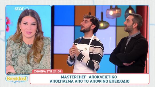 MasterChef: Το ζευγάρι-έκπληξη που επέλεξε ο Γιώργος για τις ερωτικές ταινίες