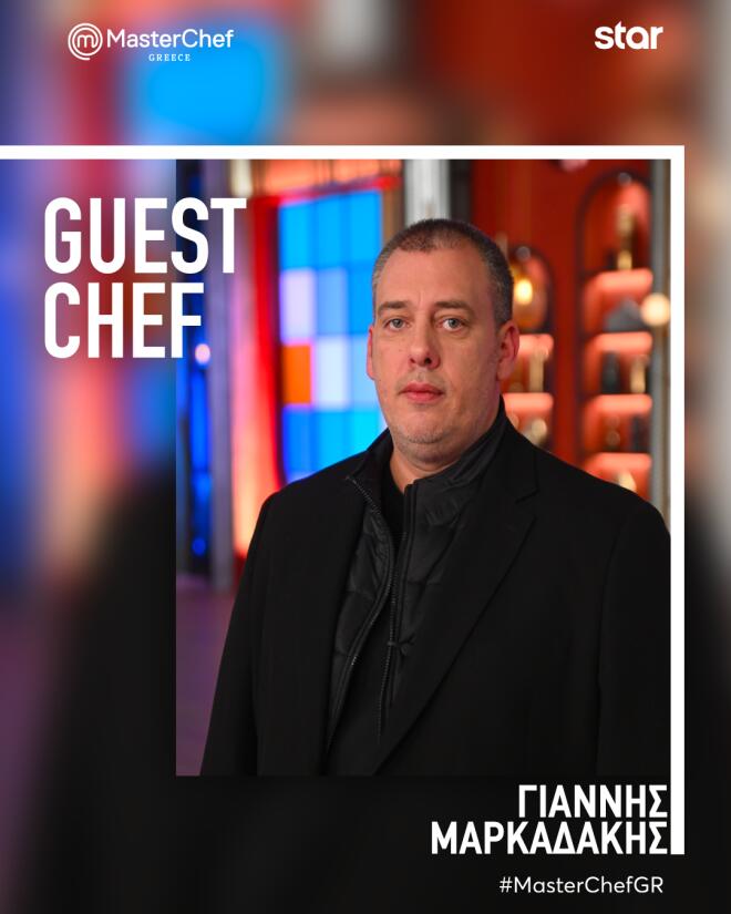 Γιάννης Μαρκαδάκης