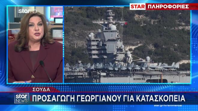 Κατασκοπεία Σούδα: Τι φωτογράφιζε ο 36χρονος «τουρίστας» που προσήχθη