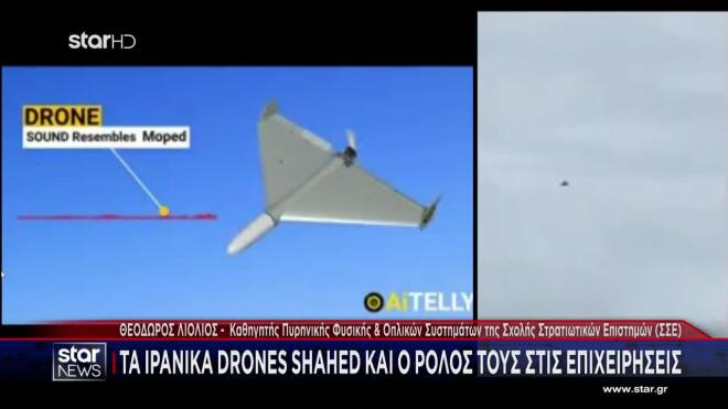 Ο κ. Λιόλιος περιέγραψε το συγκεκριμένο drone ως οπλικό σύστημα με «περίπου 50 κιλά εκρηκτικά πάνω του»