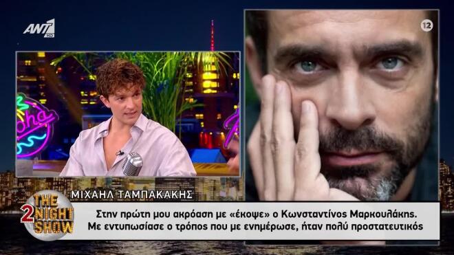 Μιχαήλ Ταμπακάκης: Ο Κωνσταντίνος Μαρκουλάκης τον «έκοψε» στην πρώτη του audition στο θέατρο