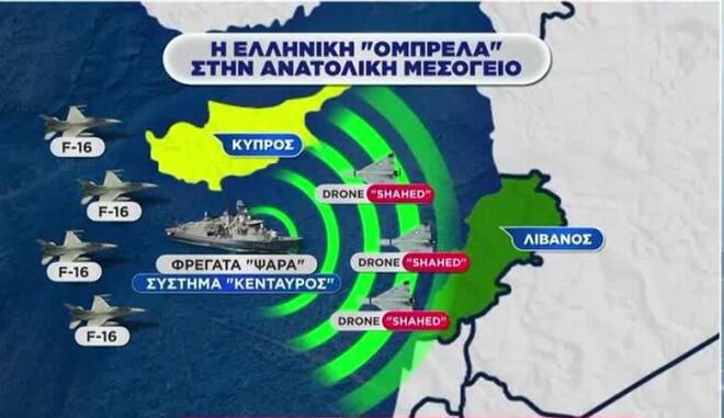 Η φρεγάτα «Ψαρά» διαθέτει το σύστημα «Κένταυρος» που μπορεί να πλήττει το αντίστοιχο μέσο ενός drone, χωρίς να το πλήττει - ΣΚΑΪ