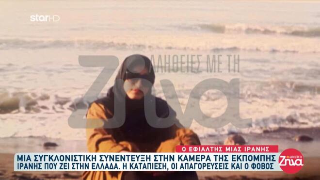 Η Ιρανή Σουνταμπέ