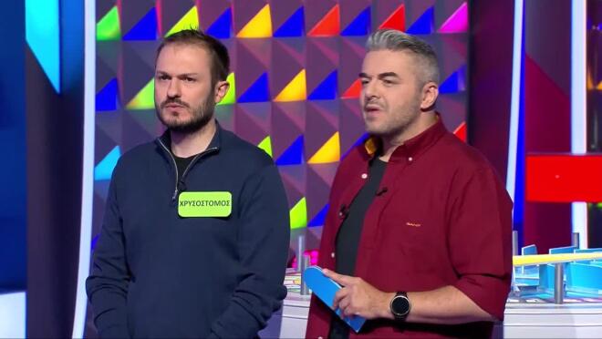 Τροχός της Τύχης: Ο Χρυσόστομος δε βρήκε τα «Συνώνυμα» - Εσύ πώς θα τα πας;