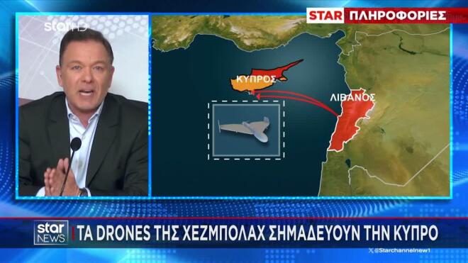 Τα drone της Χεζμπολάχ σημαδεύουν την Κύπρο - Επίκινδυνη μια μαζική επίθεση