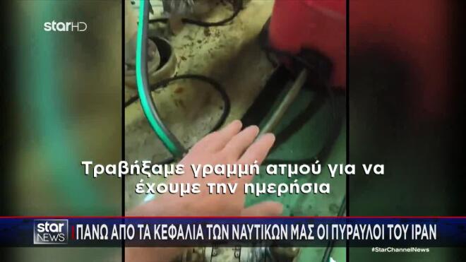 Η μάχη των Ελλήνων ναυτικών για γλυκό νερό