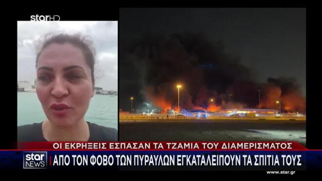 Εγκλωβισμένη Ελληνίδα στο Μπαχρέιν