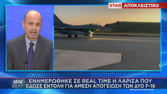Από το ΑΤΑ της Λάρισας η εντολή για άμεση απογείωση των F-16 από την Πάφο  