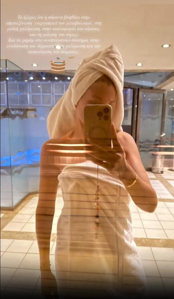 Κωνσταντίνα Σπυροπούλου: Τι κάνει για να ενεργοποιήσει τον μεταβολισμό της