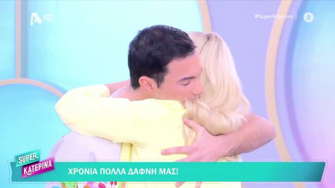 H έκπληξη στη Δάφνη Μπόκοτα από τον γιο της για τα κοινά τους γενέθλια