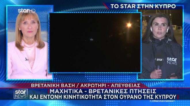 Κύπρος: Αυξημένη επιφυλακή και κινητικότητα  - Πετούν μαχητικά αεροσκάφη 