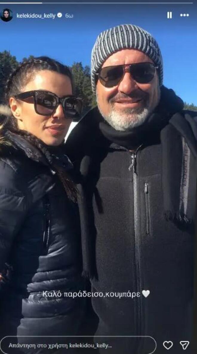 κελλυ κελεκιδου