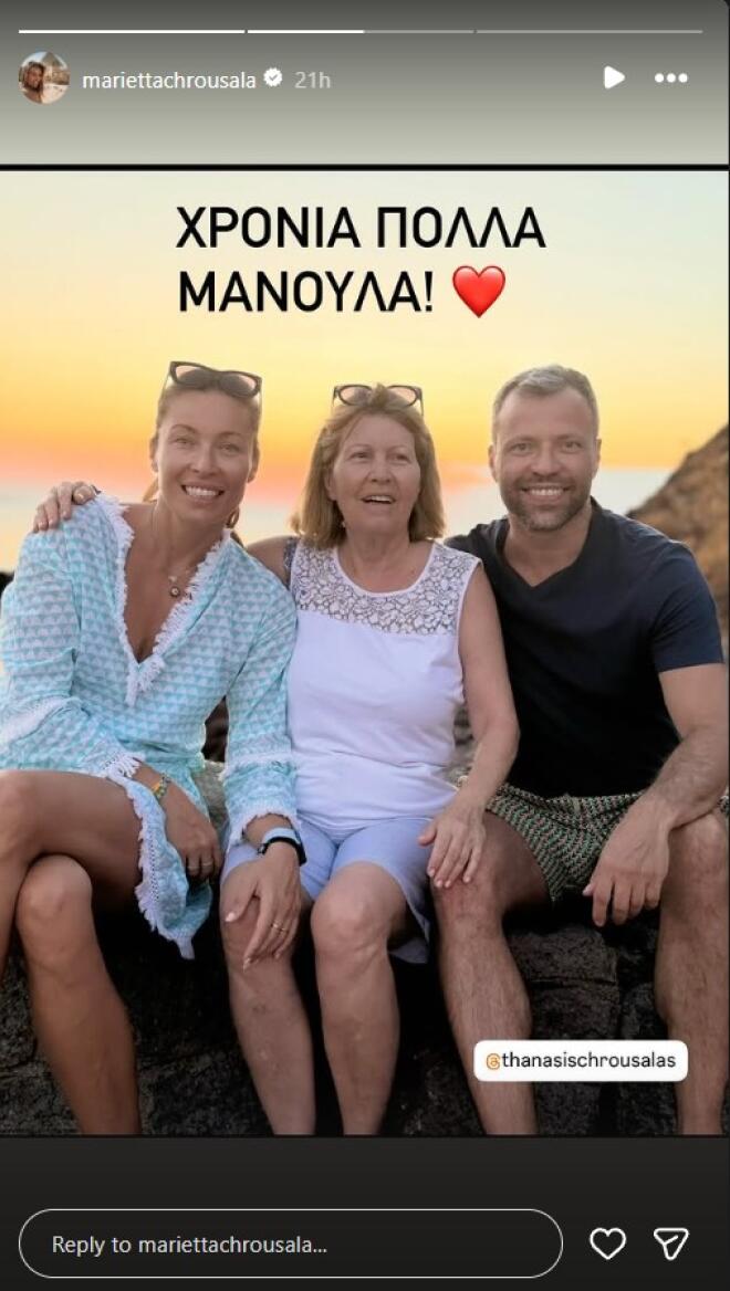 Μαριέττα Χρουσαλά: Γενέθλια για τον γιο της, Σπύρο και τη μητέρα της