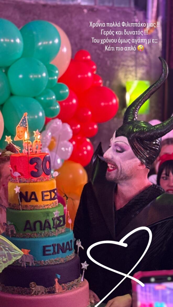 Παπαδημητρίου - Γεροντιδάκης: Ντυμένοι Flintstones στο πάρτι του Fipster