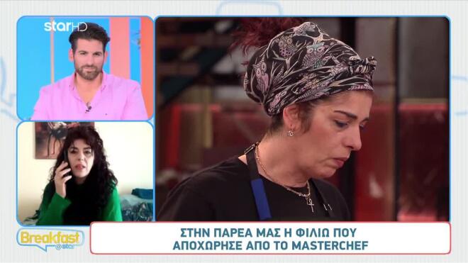 Αποχώρησε από το MasterChef η Φιλιώ