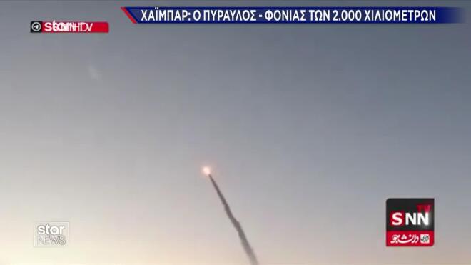 Η «υπερηχητική» απάντηση του Ιράν - Χαϊμπάρ: Ο πύραυλος φονιάς των 2.000 χιλιομέτρων