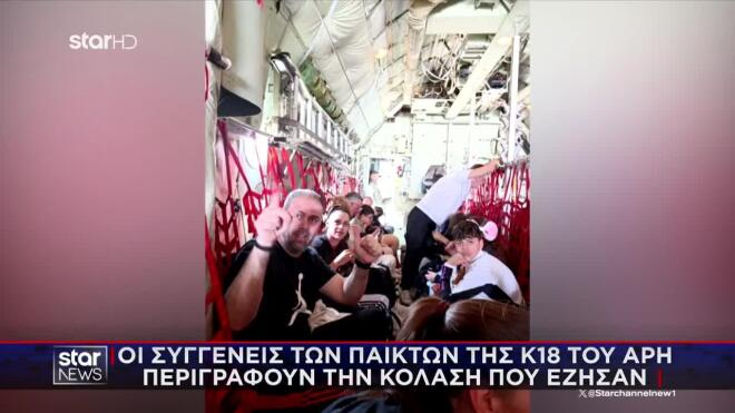 Επαναπατρισμός της Κ18 Άρη με C-130 από το Άμπου Ντάμπι