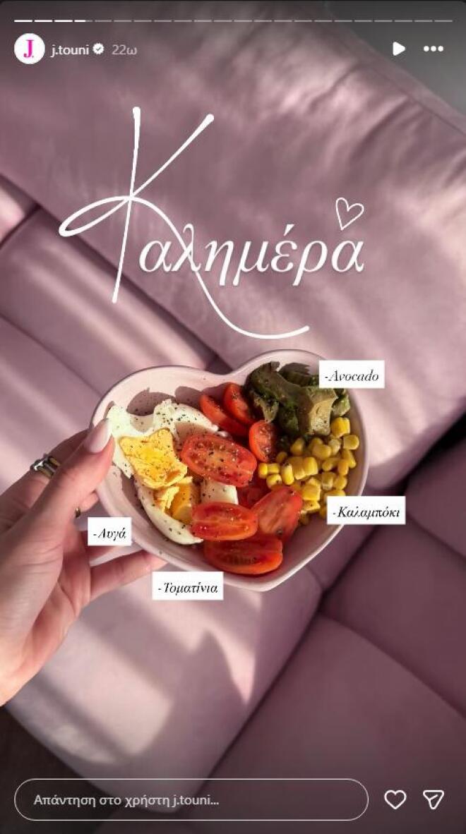 ιωαννα τουνη