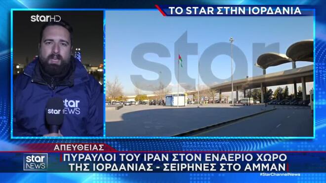 Το Star στην Ιορδανία