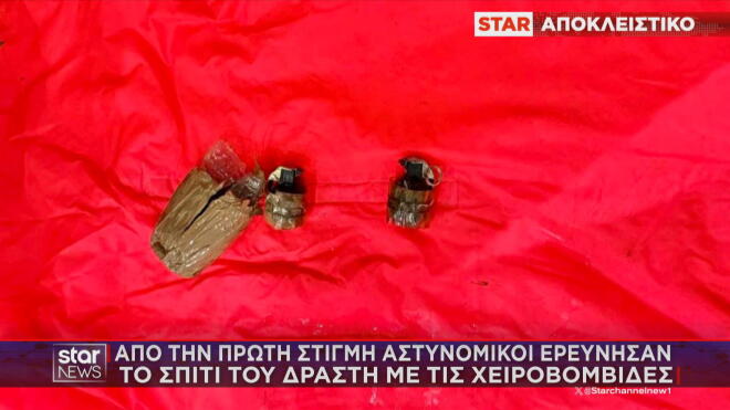 Σουδανός με τις οποίες απείλησε να τινάξει στον αέρα τους αστυνομικούς στη ΓΑΔΑ