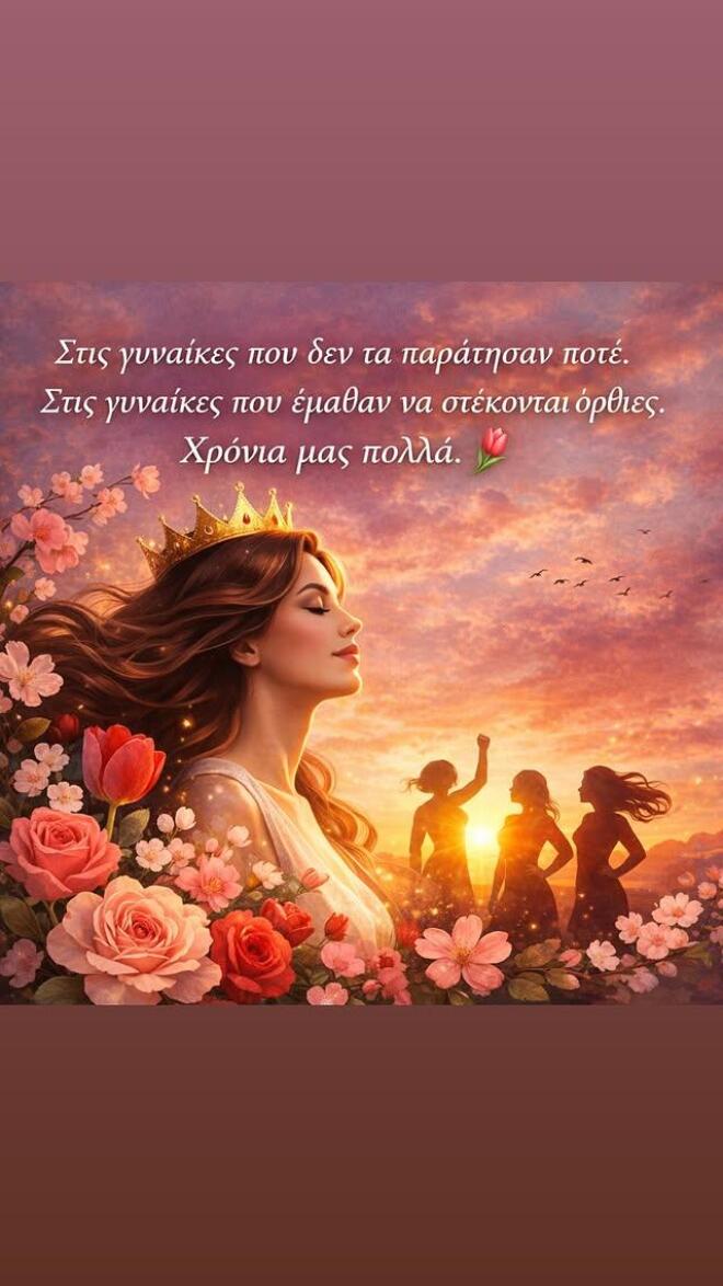 Παγκόσμια Ημέρα της Γυναίκας: Τα δυνατά μηνύματα της ιδιαίτερης μέρας