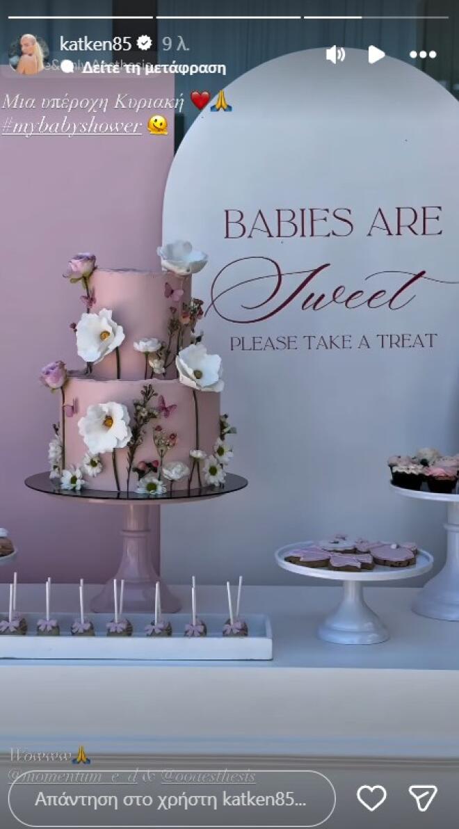 Παραμυθένιο baby shower για την Καινούργιου: Όλα ροζ με εντυπωσιακή τούρτα!