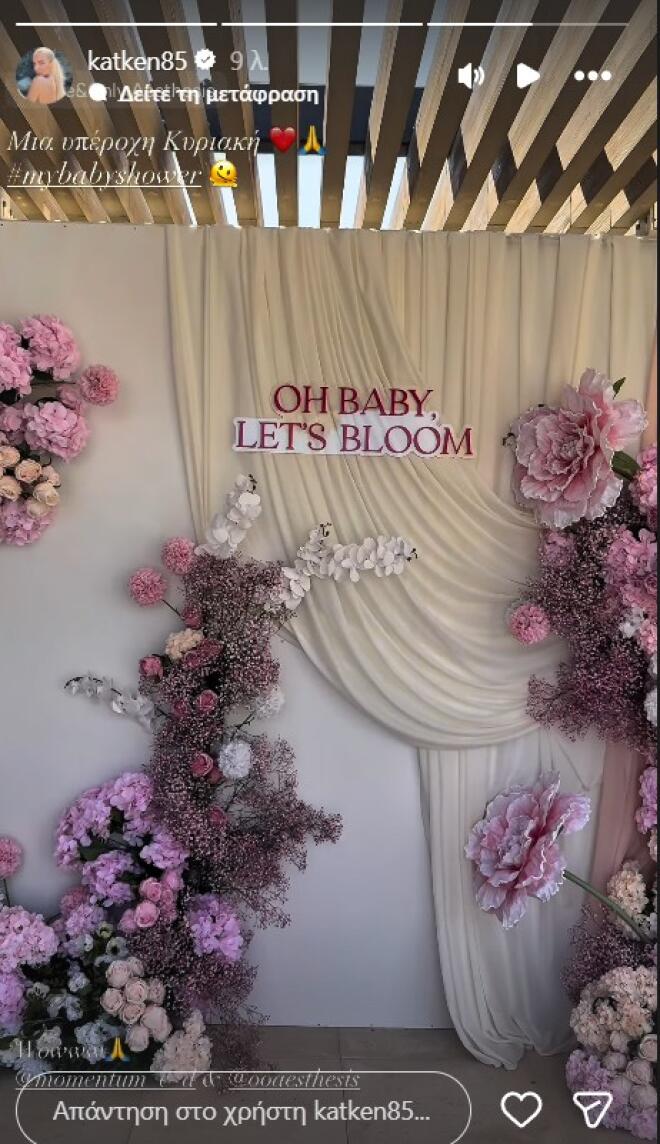 Παραμυθένιο baby shower για την Καινούργιου: Όλα ροζ με εντυπωσιακή τούρτα!