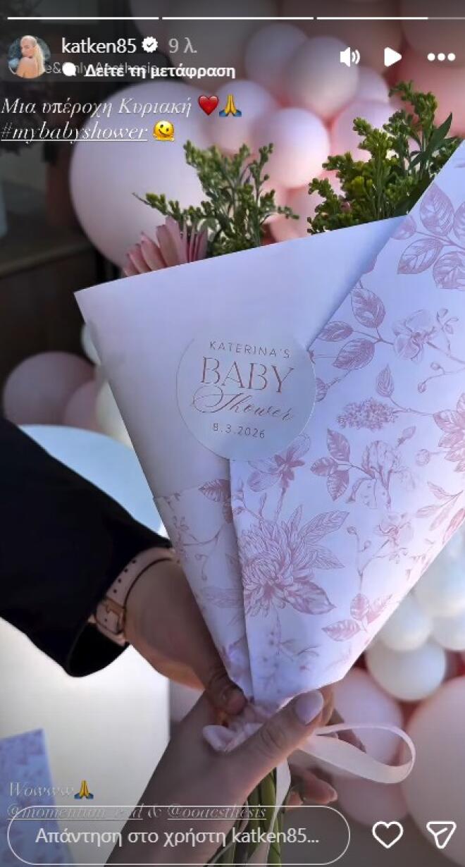 Παραμυθένιο baby shower για την Καινούργιου: Όλα ροζ με εντυπωσιακή τούρτα!