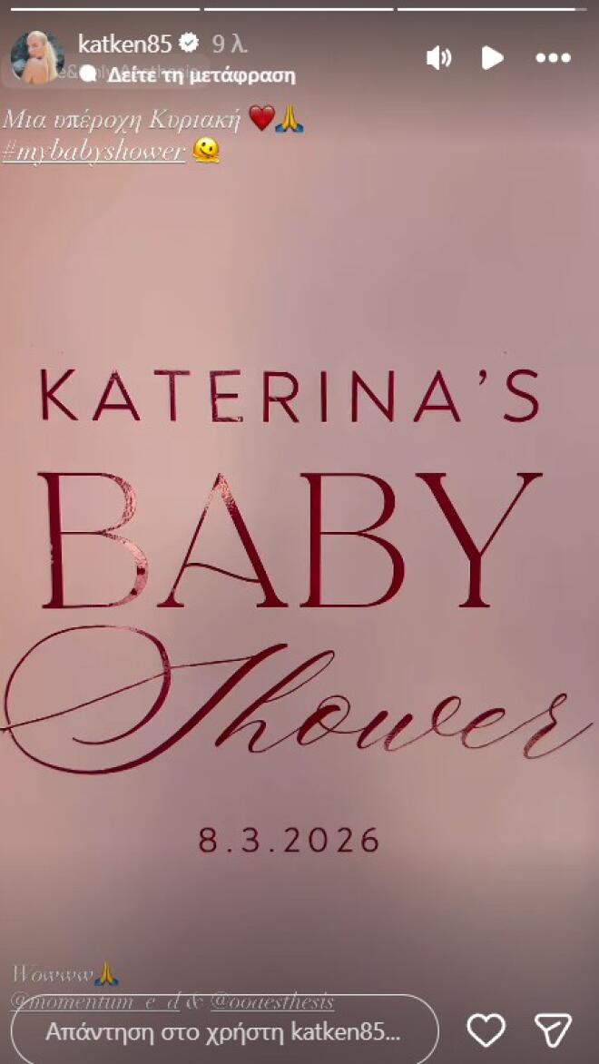 Παραμυθένιο baby shower για την Καινούργιου: Όλα ροζ με εντυπωσιακή τούρτα!