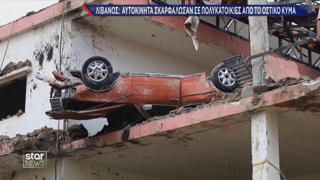 Λίβανος: Στους 394 οι νεκροί από τους βομβαρδισμούς του Ισραήλ συμπεριλαμβανομένων και 83 παιδιών