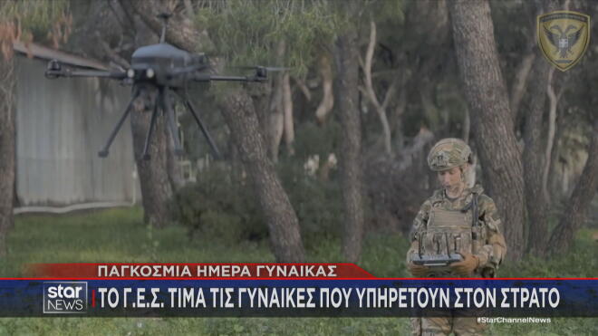 Παγκόσμια Ημέρα της Γυναίκας: Το ΓΕΣ τιμά τις γυναίκες που υπηρετούν στον στρατό