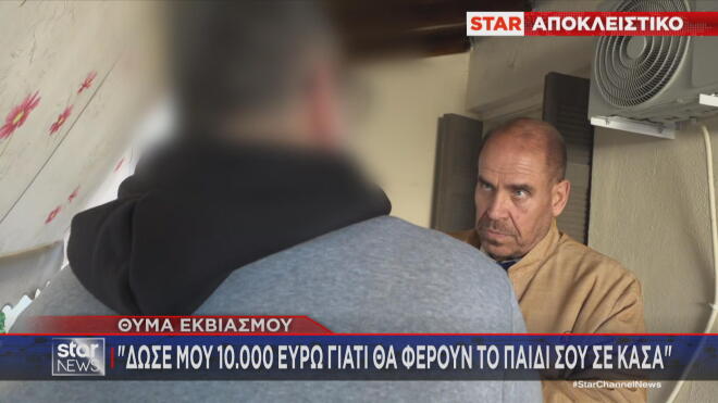 Καματερό: Πήγε με όπλο σε σπίτι και ζητούσε εκβιαστικά 10.000 ευρώ