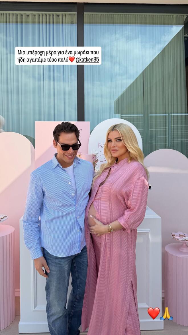 Ο Ανέστης Ευαγγελόπουλος στο baby shower της Κατερίνας Καινούργιου/ instagram