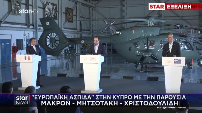Μακρόν: «Όταν επιτίθεται κάποιος στην Κύπρο επιτίθεται στην Ευρώπη»