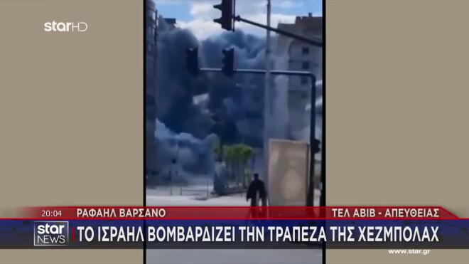 Η Χεζμπολάχ απάντησε στους βομβαρδισμούς της τράπεζάς της από το Ισραήλ 