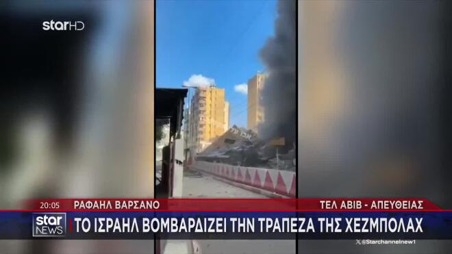 Βομβαρδισμοί στη Βηρυτό