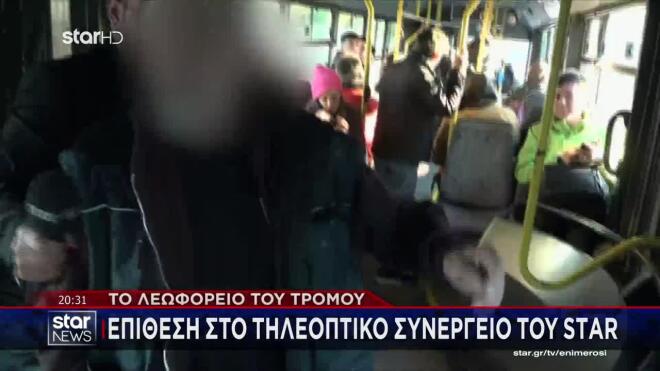 Επίθεση στο συνεργείο Star