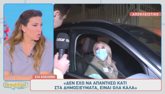 Κοσιώνη: Η απάντηση στα δημοσιεύματα που τη θέλουν να φεύγει από τον ΣΚΑΪ