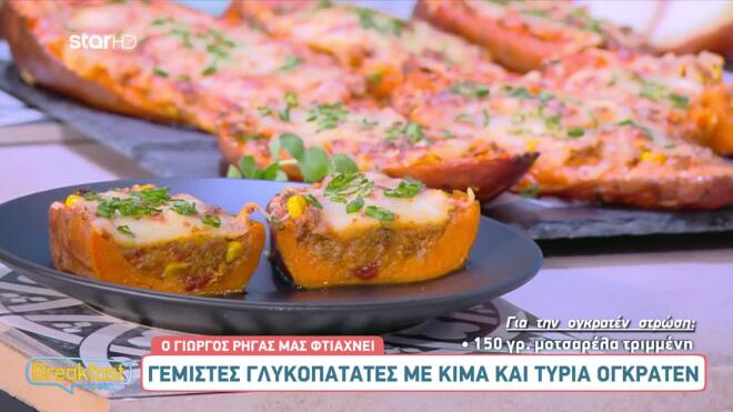 Τα γεμιστά…αλλιώς! Μία συνταγή με πρωταγωνίστρια τη γλυκοπατάτα